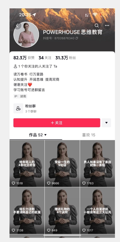 图片[3]-云天AI数字人短视频项目，门槛低，适合各类人群-副业库
