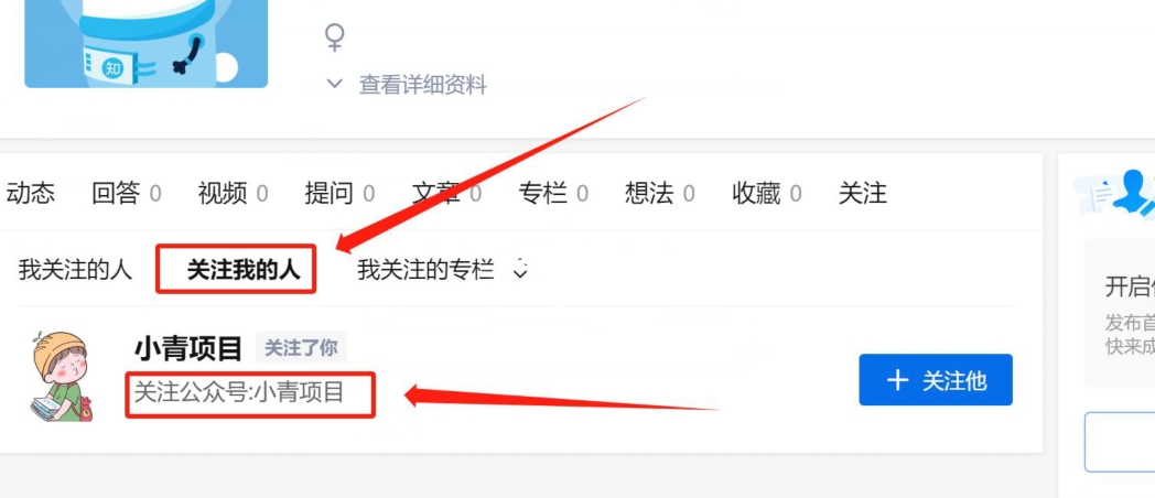 图片[2]-项目拆解知乎引流创业粉各种粉机器模拟人工操作可以无限多开【揭秘】-副业库