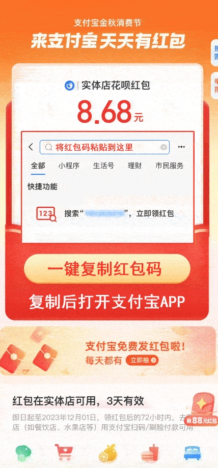 图片[2]-【拆解】日赚500的微信一键跳转支付宝赏金链接制作教程【揭秘】-副业库