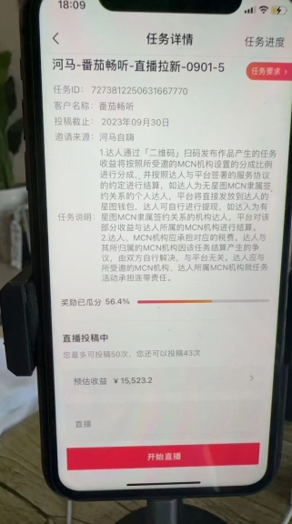 图片[2]-德云社相声无人直播，1小时收入400+，抖音APP拉新暴力新玩法【揭秘】-副业库