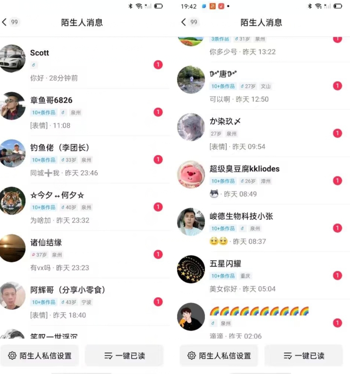 图片[2]-首发最新抖音无限评论不封号，日发上万条引流同城粉必备【揭秘】-副业库