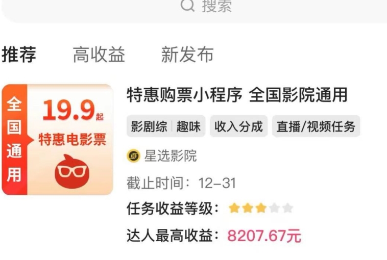 图片[2]-快手电影票达人计划，无人直播影视剧，0粉丝就可以直播【揭秘】-副业库