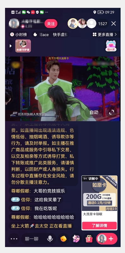 图片[2]-价值9800！0成本复刻抖音百万级影视直播间！轻松千人在线日入2000【揭秘】-副业库