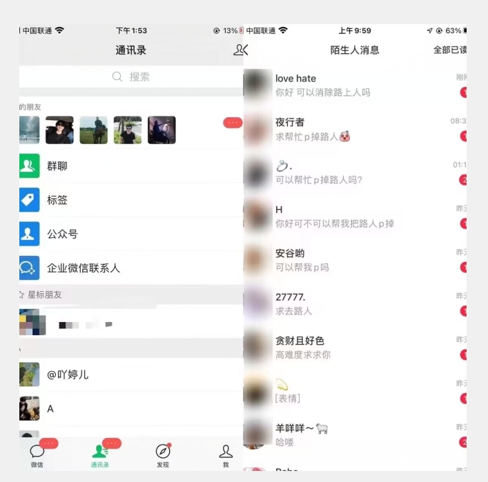 图片[2]-最新日入三百，冷门高需求消除路人零基础玩法【揭秘】-副业库