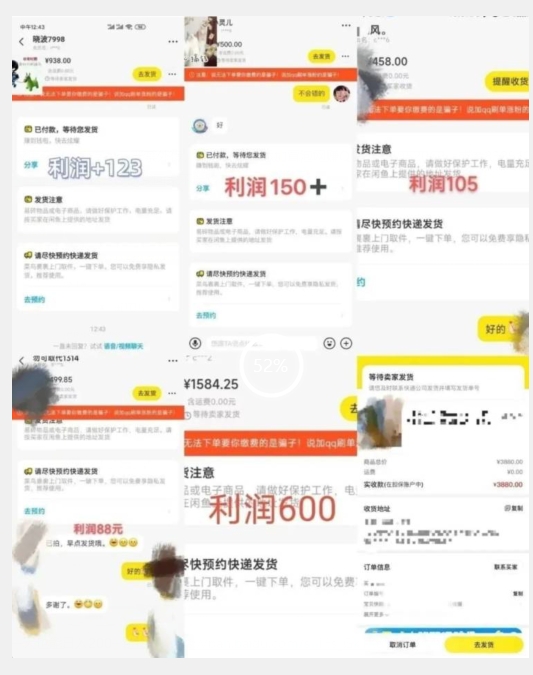图片[2]-咸鱼无货源简单易操作小白新手一天也能日入200+【揭秘】-副业库