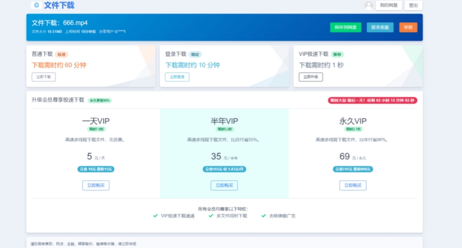 图片[2]-2023运营级别网赚网盘平台搭建（源码+教程）-副业库