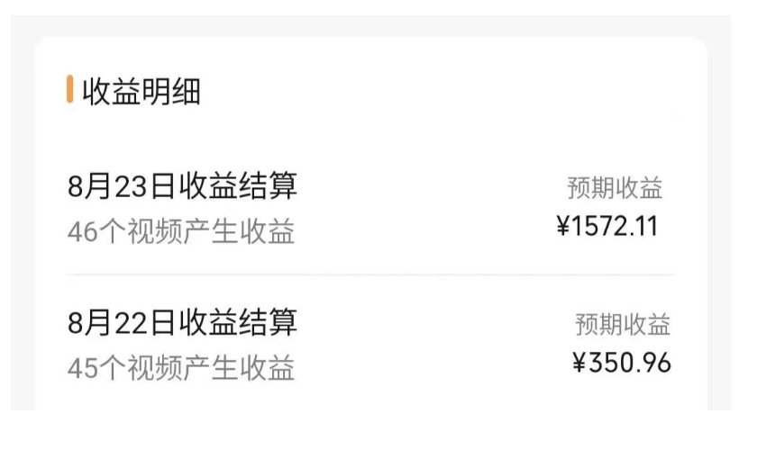 图片[2]-外面收费2980的视频号流量主项目，作品制作简单无脑，单账号日入过千-副业库