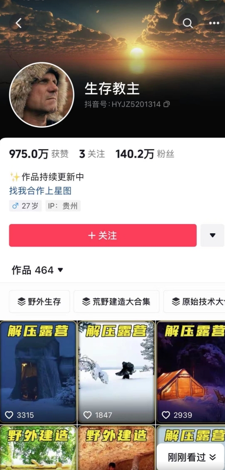 图片[2]-靠搬运外网素材做抖音助眠赛道，一个视频200+，无门槛小白可做【揭秘】-副业库