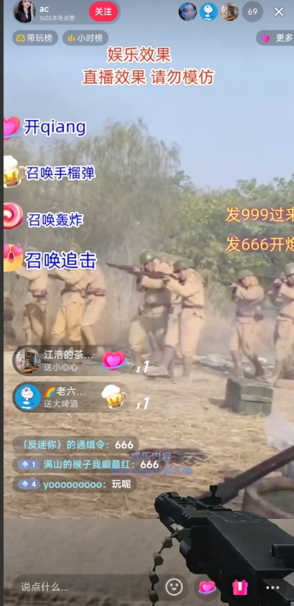 图片[2]-抖音打鬼子无人直播游戏搭建，无人直播爆款神器【软件+教程】-副业库