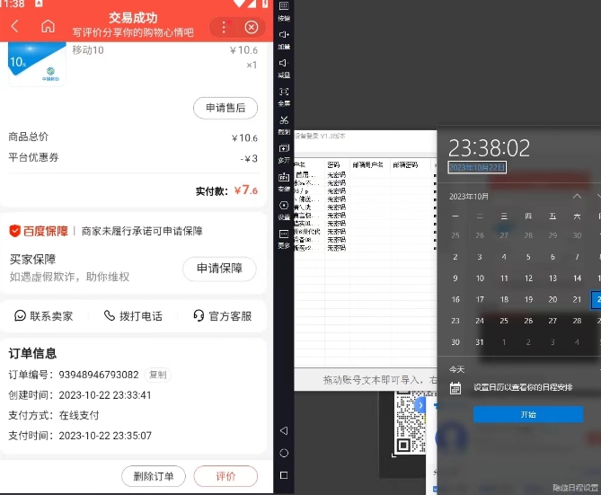 图片[3]-长期项目，话费搬砖项目3.0高阶玩法，轻轻松松单机100+【揭秘】-副业库