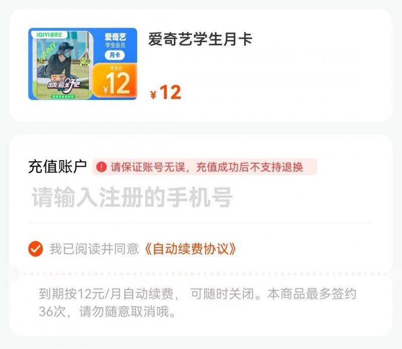 图片[2]-长期正规项目，手机搬砖爱奇艺会员项目，如何日入100+玩法【揭秘】-副业库
