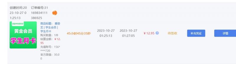 图片[3]-长期正规项目，手机搬砖爱奇艺会员项目，如何日入100+玩法【揭秘】-副业库