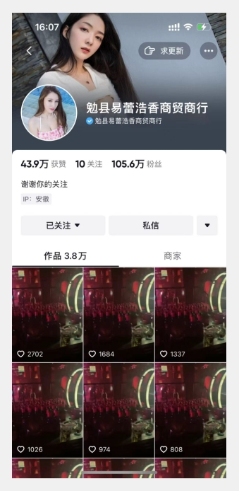 图片[2]-首发dy无限连发连怼来了，日发3w作品涨粉30w【仅揭秘】-副业库
