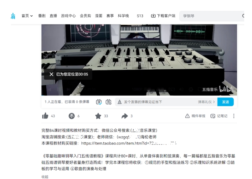 图片[2]-黄岛主·钢琴课程资料变现分享课，视频版一条龙实操玩法分享给你-副业库