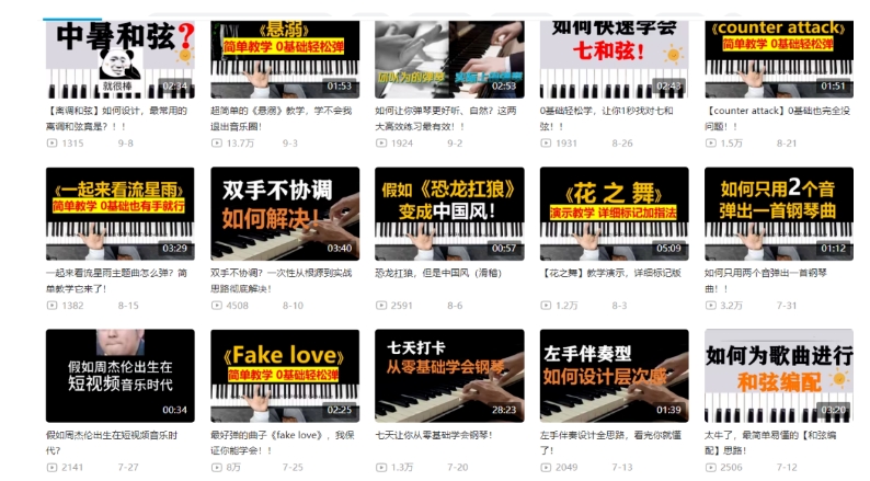 图片[3]-黄岛主·钢琴课程资料变现分享课，视频版一条龙实操玩法分享给你-副业库