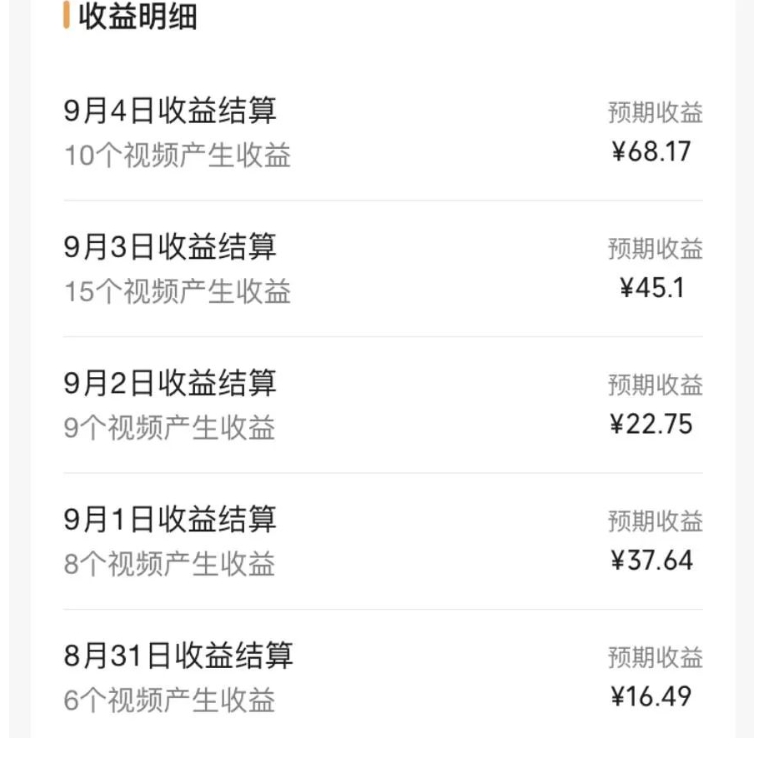 图片[3]-黄岛主·视频号流量变现副业训练营·公测1.0，小白新手一部手机就可以操作-副业库