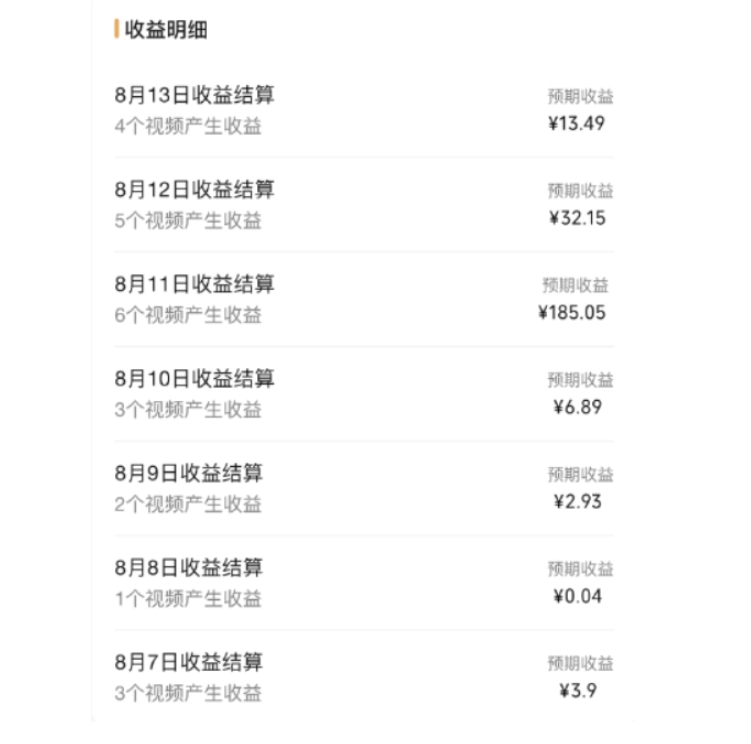 图片[4]-黄岛主·视频号流量变现副业训练营·公测1.0，小白新手一部手机就可以操作-副业库