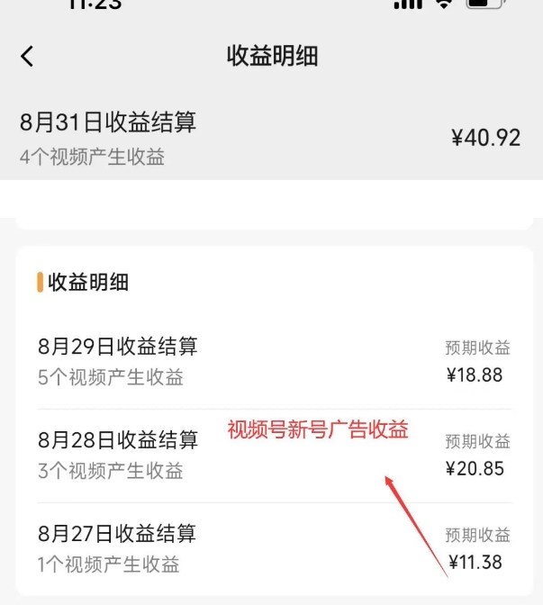图片[5]-黄岛主·视频号流量变现副业训练营·公测1.0，小白新手一部手机就可以操作-副业库