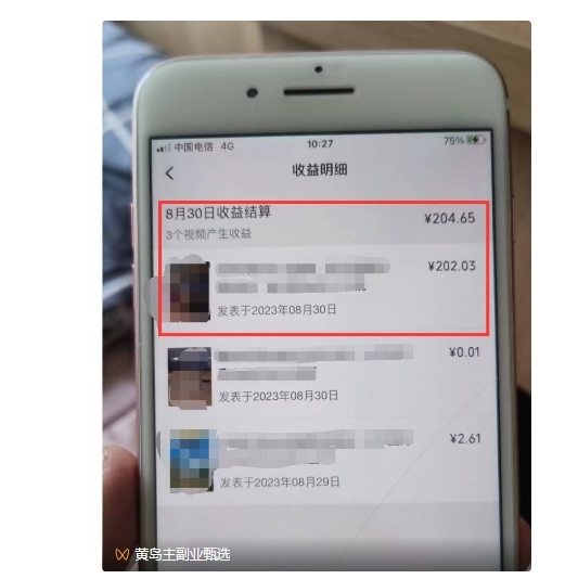 图片[6]-黄岛主·视频号流量变现副业训练营·公测1.0，小白新手一部手机就可以操作-副业库