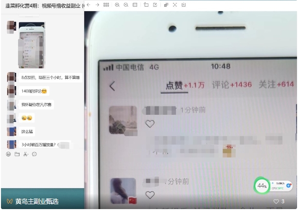 图片[10]-黄岛主·视频号流量变现副业训练营·公测1.0，小白新手一部手机就可以操作-副业库
