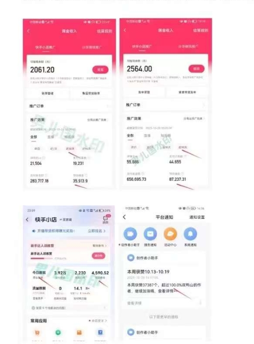 图片[2]-男儿国·视频带货课程，视频带货是才‬最赚钱、最值得长期去做的方向，没有之一，变现简单直接-副业库