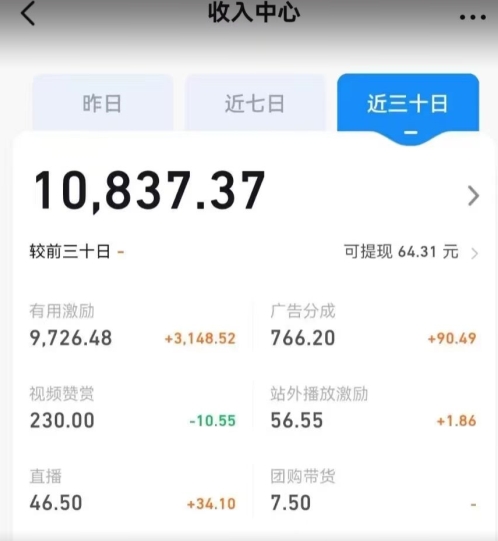 图片[2]-长期蓝海项目，抖音风景类视频，涨粉快，起号快，轻轻松松月入1W【揭秘】-副业库