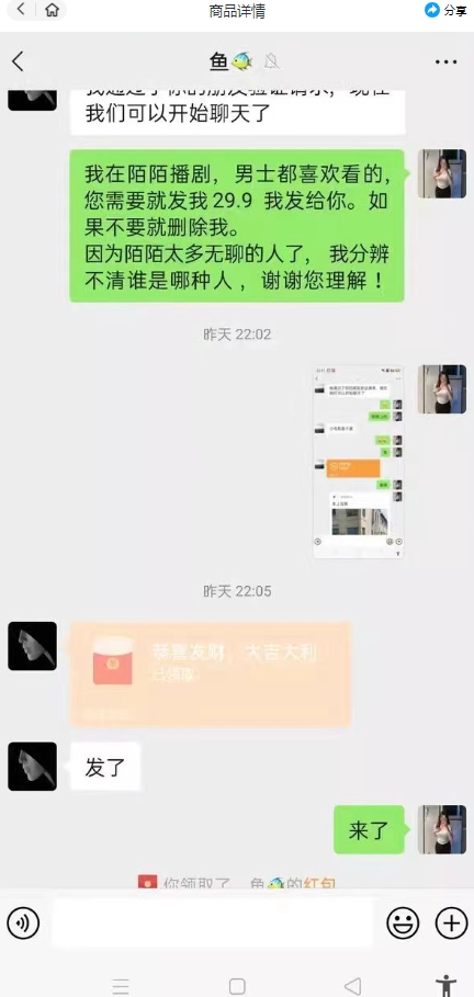 图片[2]-外面收费1980的陌陌无人播剧项目，解放双手实现躺赚【揭秘】-副业库