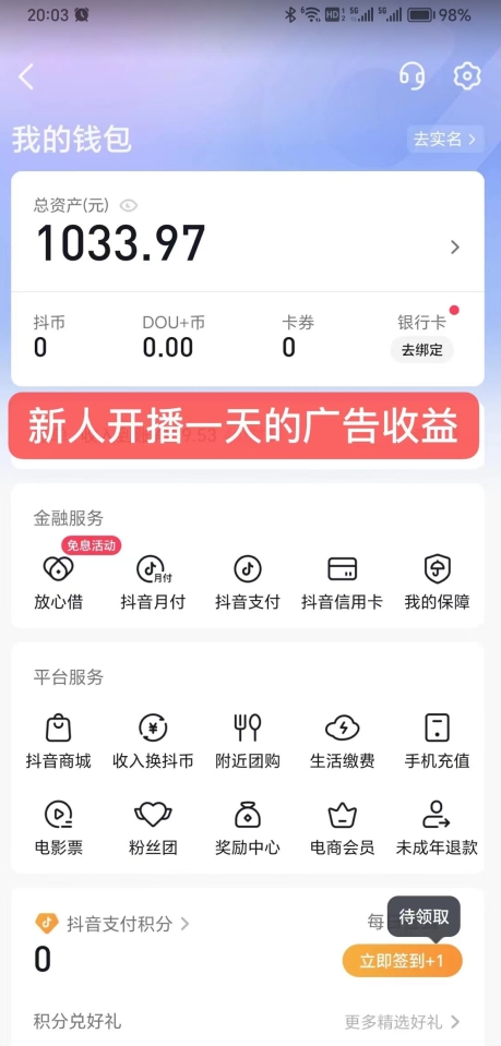 图片[2]-24小时无人直播，全民找茬，小白也能日入1000+【揭秘】-副业库