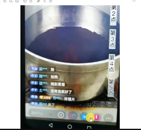 图片[3]-十万个富翁修炼宝典之3.念稿子直播，一天2000左右-副业库