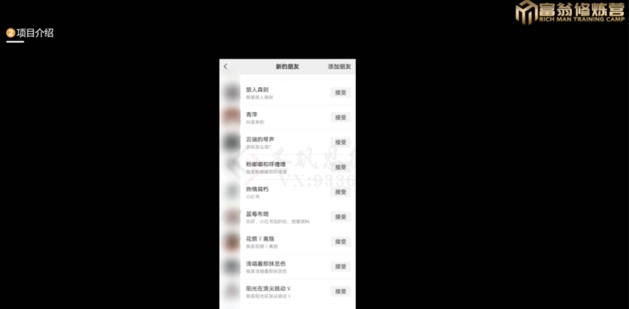 图片[2]-十万个富翁修炼宝典之13.2个月引流3500孕婴宝妈流量，一单88卖到爆-副业库