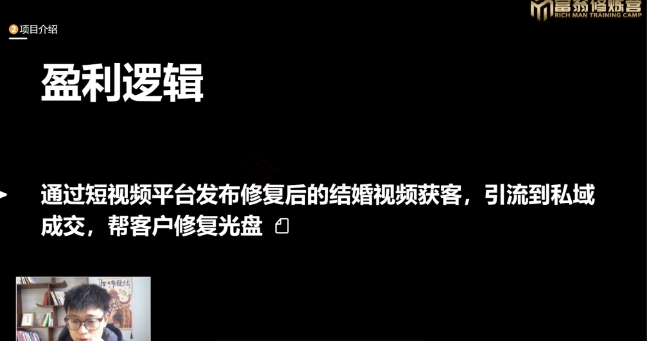 图片[3]-十万个富翁修炼宝典之16.朋友自营工作室的项目，一个月赚一万八-副业库