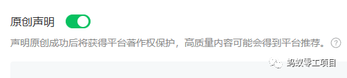 图片[2]-如何在微信公众号上撸流量主广告收益？本期我们将0收费带你跑完全程！【揭秘】-副业库