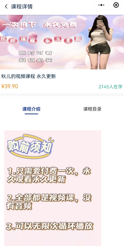图片[2]-2024最新无人直播零撸音浪+卖课程玩法，日入大几千不是梦【揭秘】-副业库