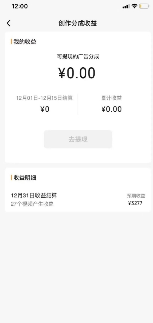 图片[3]-旺小哥视频号薅广告分成项目，年前偏门小玩法，次日出结果，单号单天500+元【有时效性】-副业库