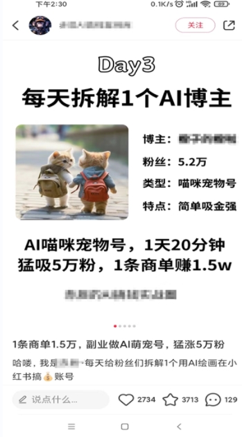 图片[4]-小红书最新爆款项目Animal秀，老保姆级教程，7天变现1w+【揭秘】-副业库