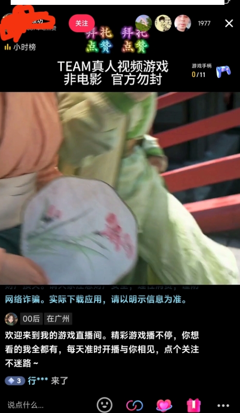 图片[2]-外面收998最新半无人直播电脑抖音播剧防违规【全套脚本＋版权片源＋详细教程】-副业库