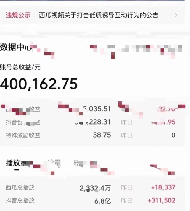 图片[2]-2024最新中视频做法保姆级教学，小白也能日入2000-副业库