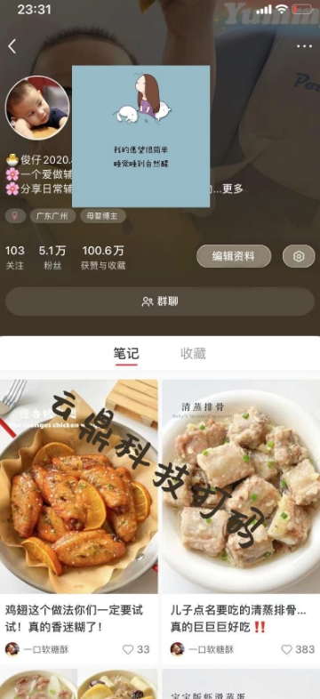 图片[2]-外面卖1999的2024爆火宝妈粉回收变现项目【全套软件+玩法】-副业库