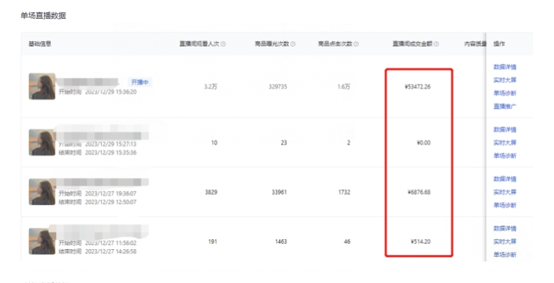 图片[2]-利用AI打造直播间，抖音无人蓝海搜索流，高效矩阵0封号稳定日入3000-副业库