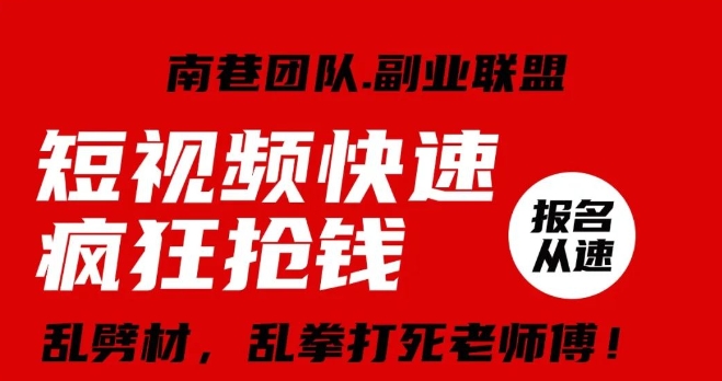 视频号快速疯狂抢钱，可批量矩阵，可工作室放大操作，单号每日利润3-4位数-副业库