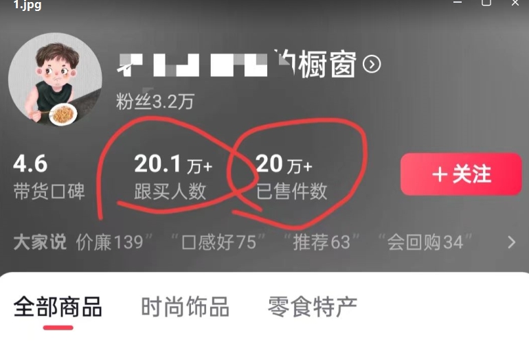 图片[2]-老年人特效抖音带货年入百万，条条原创，非常适合批量矩阵操作-副业库
