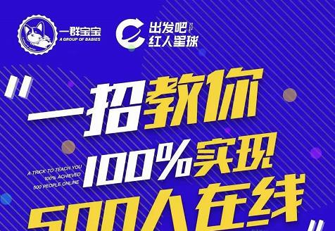 尼克派：新号起号500人在线私家课，1天极速起号原理/策略/步骤拆解-副业库