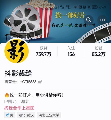 抖影裁缝·影视解说进阶课程【高级班】，学完能独立完成电影解说视频的制作与分发-副业库