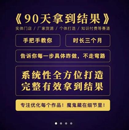 田野·90天拿到结果，职业文案全体系方法论，告诉你每一步具体咋做，不走弯路-副业库