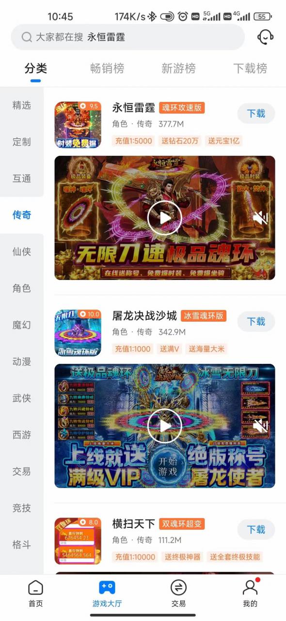 图片[2]-【蓝海市场】外面收费1000+的手游代理项目、收益无上限、可躺赚 (详细教程)-副业库
