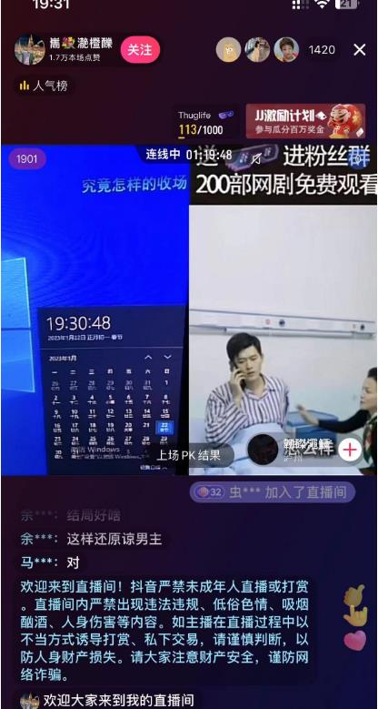 图片[2]-外面收费899最新抖音网剧无人直播项目，单号轻松日入500+【高清素材+详细教程】-副业库