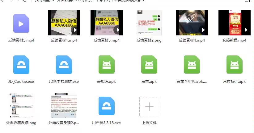 【日入500+】外面收费2980的京东一个号下几十单实操落地教程-副业库
