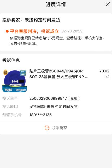 图片[2]-外面收费398的活淘赔付项目，死淘不黑号升级版，单号单次净利润100-300+【详细操作教程】-副业库