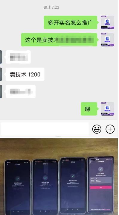 图片[2]-外面收费1200的最新抖音一证无限实名技术，无视限制封禁【详细玩法视频教程】-副业库