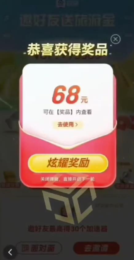 图片[2]-百度极速新人拉新，外面号称“无限”撸68红包的项目解析【详细视频教程+文字步骤】-副业库